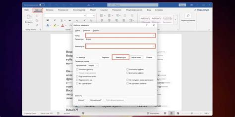Эффективные способы удаления излишних пробелов в текстовом редакторе от Microsoft