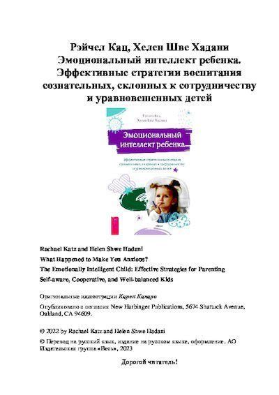 Эффективные стратегии помощи дома для ребенка, страдающего обструкцией