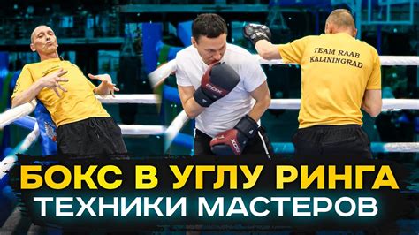 Эффективные тактики с лидерами, пропагандирующими экспансию