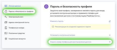 Эффективные шаги для оперативного восстановления доступа к электронной почте
