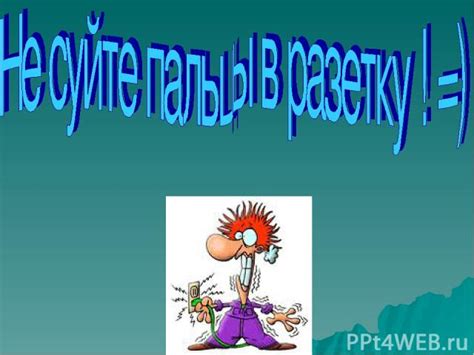 Эффекты и результаты использования специальной расчески с электрическим током