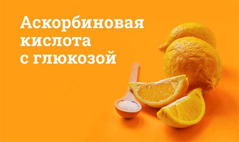 Эффекты от использования капель с глюкозой