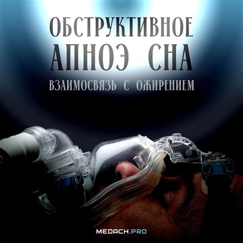 Эффект технологий на качество сна: взаимосвязь и оптимизация