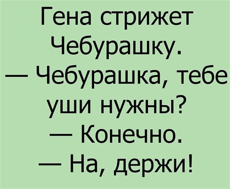 Юмористический подход: игра слов и шутки