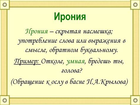 Юмор и ирония как характерные черты рассказов