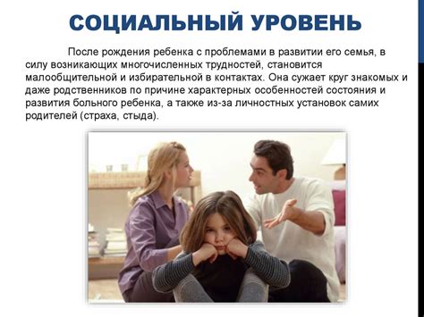 Юридические аспекты изменения родительства ребенка в условиях разрыва брачных отношений