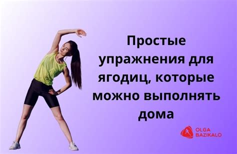 Ягодицы в идеальной форме: эффективные тренировки для активных мужчин