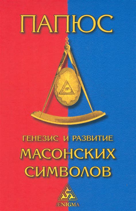Язык ритуалов и символов: ключ к пониманию духовного наследия