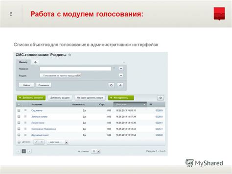  Авторизация в административном интерфейсе устройства
