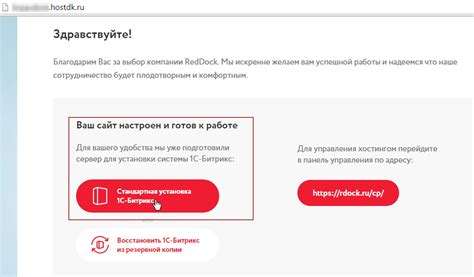  Активация игры и установка обновлений 