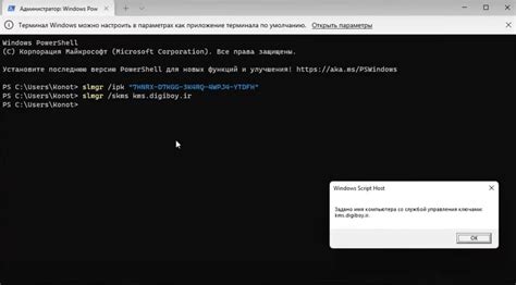  Активация при помощи сообщений
