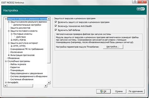  Активация ручного режима отслеживания данных в ESET 