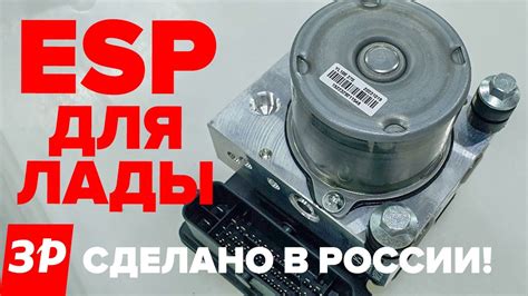  Алгоритм функционирования электронной системы стабилизации на автомобиле Лада Веста Спорт 