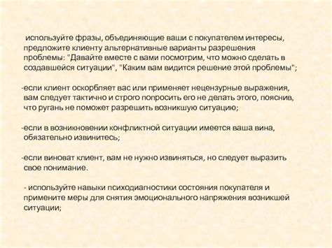  Альтернативные варианты фразы "удовольствие, которому нет равных" 