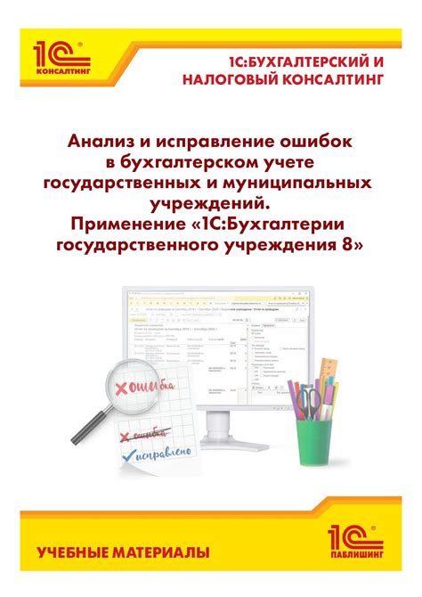  Анализ и исправление сложных участков в музыкальном произведении 
