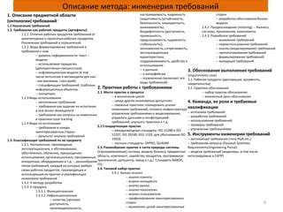 Анализ требований к оборудованию для свободной камеры в АТС 