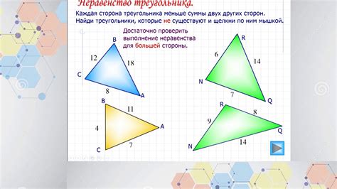  Анализ углов и сторон фигуры 