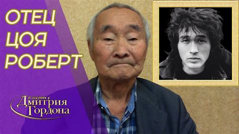  Анита Цой - родственница Виктора Цоя: существующие исторические и научные доказательства 