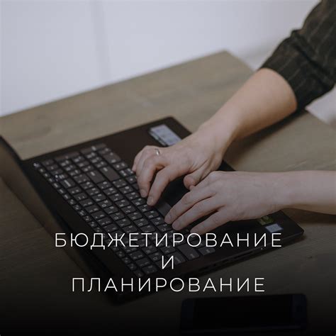  Балансирование между наслаждением настоящим и планированием будущего 