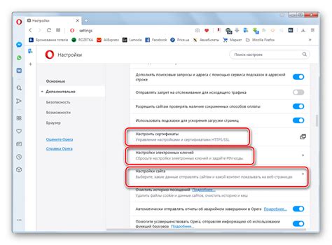  Безопасность в браузере: упрощение настроек для повышения удобства пользователя 