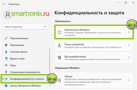  Безопасность и конфиденциальность: настройка блокировки и шифрования 