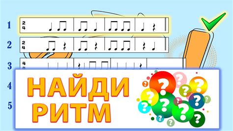  Большое значение определения ритма для малоопытных музыкантов