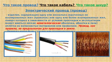  Важность оценки внешней среды и условий эксплуатации при выборе провода 