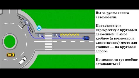  Важные аспекты организации движения автотранспорта в круговом движении
