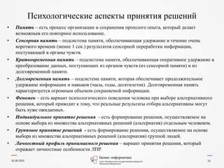  Важные аспекты при использовании альтернативных решений 