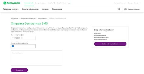  Варианты получения информации об отправителе 
