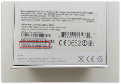  Варианты получения IMEI-кода iPhone без наличия устройства 