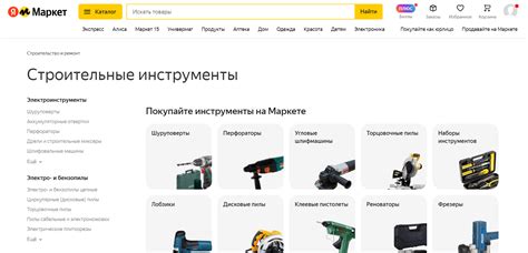  Варианты цены и доступности инструментов
