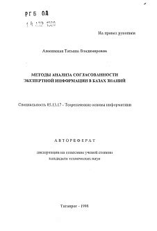  Введение в основы согласованности 