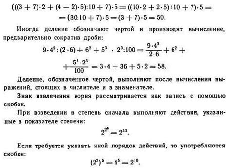  Введение в скобки в математике: их роль и значение