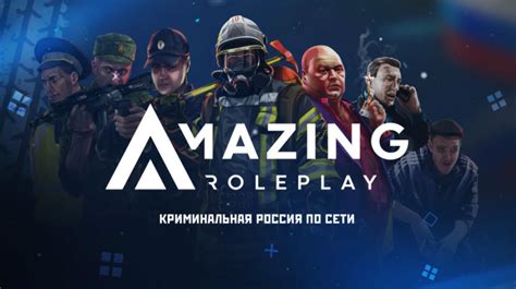  Ввод в Амазинг РП и способы загрузки данных в игру 