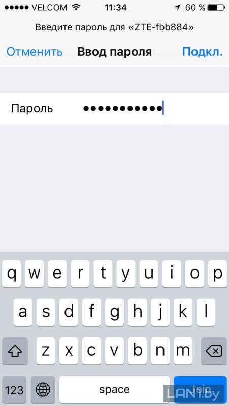  Ввод пароля для подключения к Wi-Fi сети 