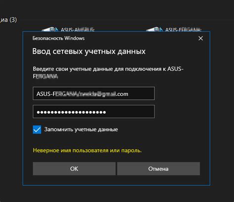  Ввод учетных данных для доступа к аккаунту
