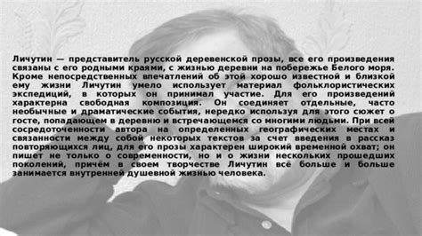  Вдохновение поэта и его связь с родными краями 