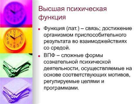  Взаимодействие прибора со средой и достижение желаемого результата 