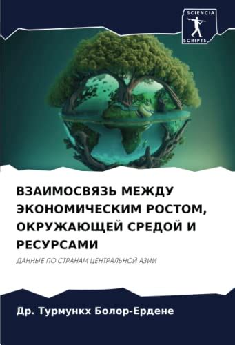  Взаимосвязь между концентрацией производства и экономическим ростом 