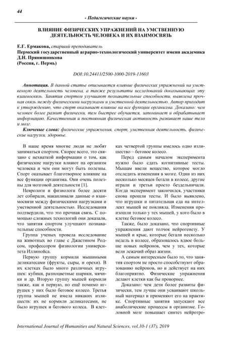  Взаимосвязь решений и их влияние на сюжет и развитие главного героя 