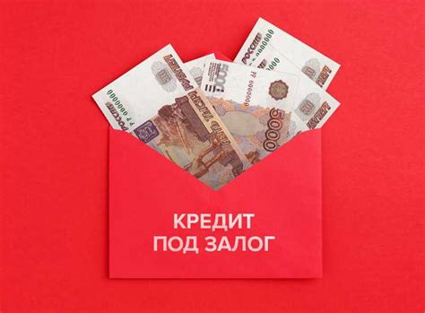  Виды обеспечения: разница между залогом для ипотеки и кредита под залог имущества 
