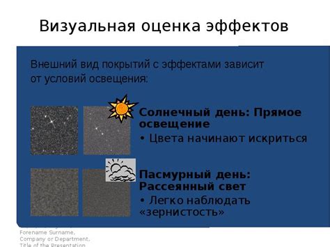  Визуальная оценка цвета и прозрачности жидкости 