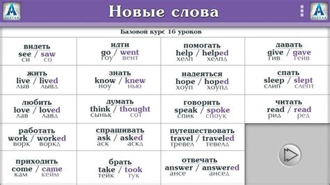  Включите в облик полезные средства для исследования английского языка 