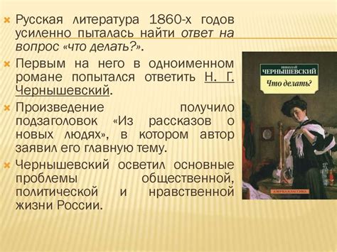  Влияние "Летописи повести временных лет" на развитие русской литературы и культуры 