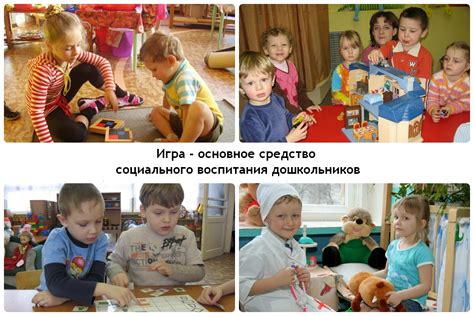  Влияние кукол-ребенков на социальное взаимодействие детей 