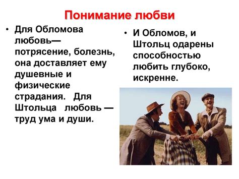  Влияние образов Обломова и Штольца на эволюцию русской литературы и культурного наследия 