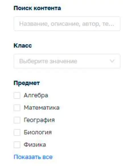  Влияние отзывов в правой части страницы на эстетическое восприятие контента 