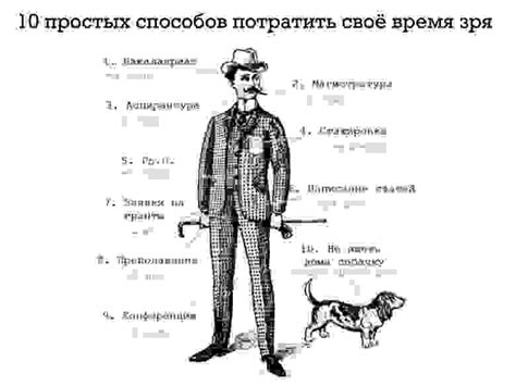  Влияние ошибок на наличие упущенных возможностей
