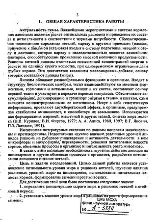  Влияние питания на формирование нейтрализующего жира в фекалиях у малышей 